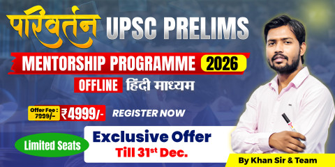 UPSC Prelims Mentorship Programme 2026 (Offline) Hindi Medium