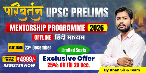 UPSC Prelims Mentorship Programme 2026 (Offline) Hindi Medium