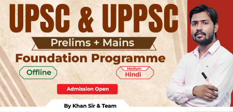 UPSC & UPPSC (Pre+Mains) Foundation Batch 2027 Hindi Medium (Offline Prayagraj)