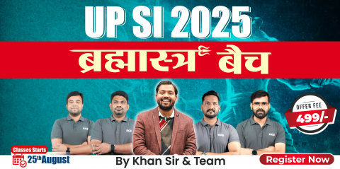 UP SI Batch 2025