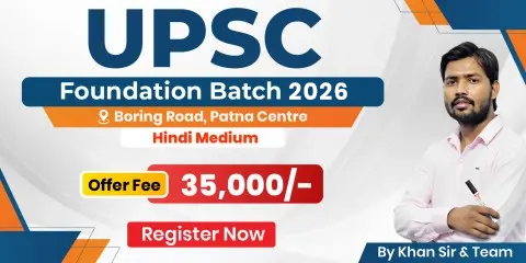 UPSC Foundation Offline Batch - 2026 (Boring Road)