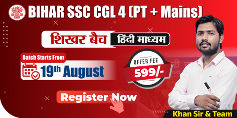 Bihar SSC CGL 4 (PT + Mains) Batch 2025