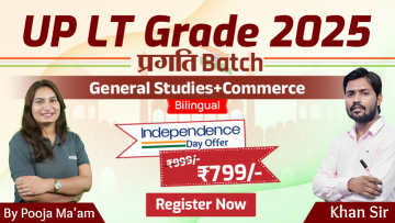 UP LT Grade Commerce Batch 2025