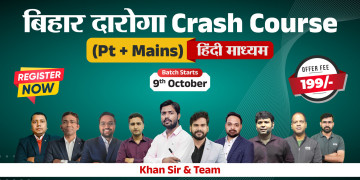 Bihar Daroga Crash Course