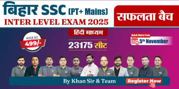 Bihar SSC (PT + Mains) Inter Level Batch 2025