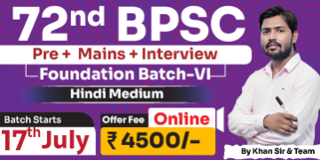 72nd BPSC Foundation Batch VI (Online)
