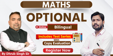 Maths Optional Bilingual