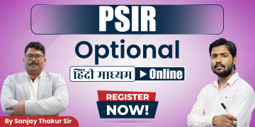 PSIR (राजनीति विज्ञान और अंतर्राष्ट्रीय संबंध) Hindi Medium