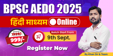 BPSC AEDO BATCH 2025