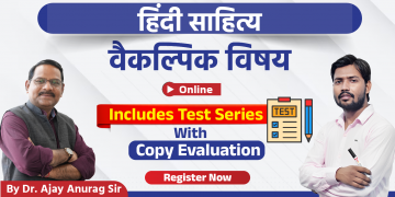 Hindi Literature Optional